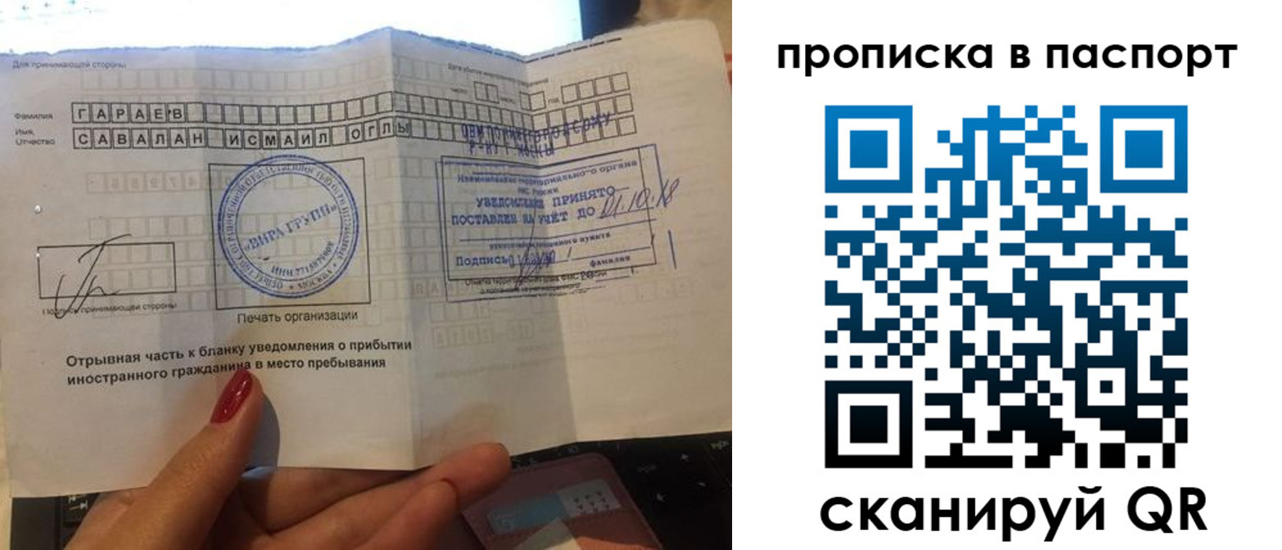 прописка в Касимове