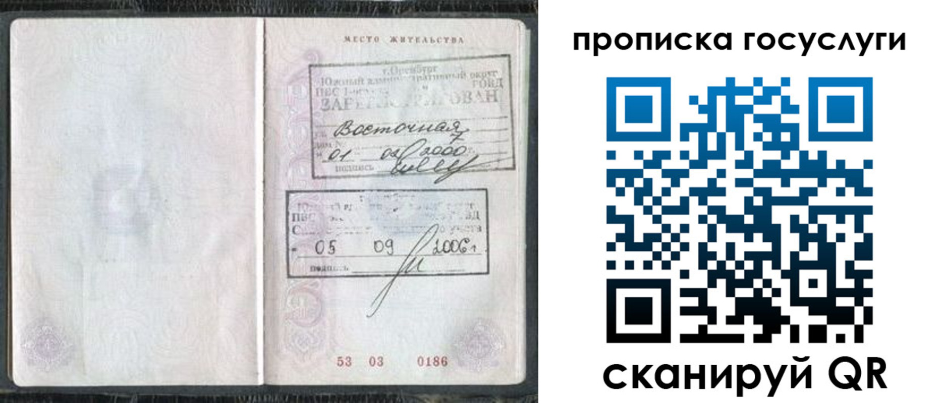 регистрация для школы в Касимове